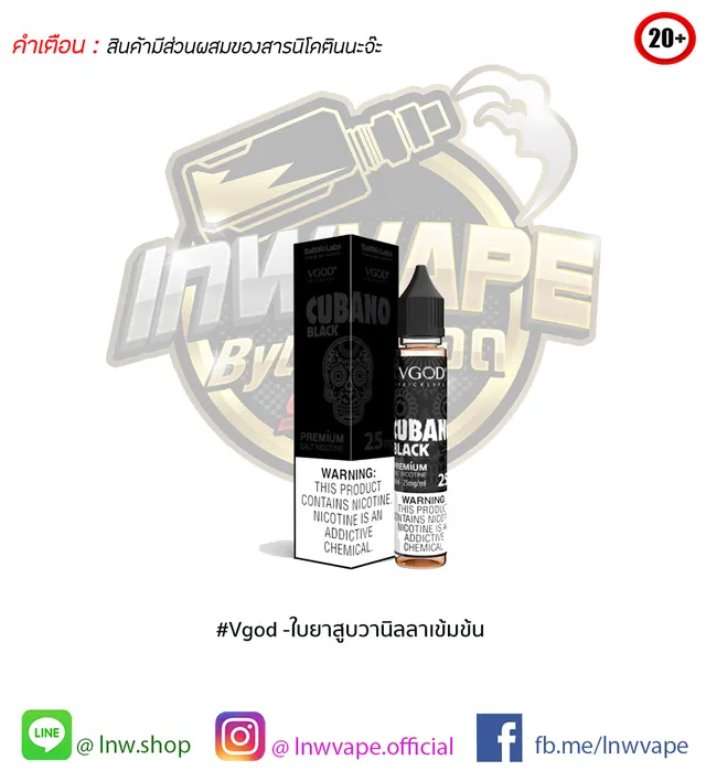 ใบยาสูบวานิลลา - VGOD Cubano Black Salt Nic 30ml รูปที่ 2