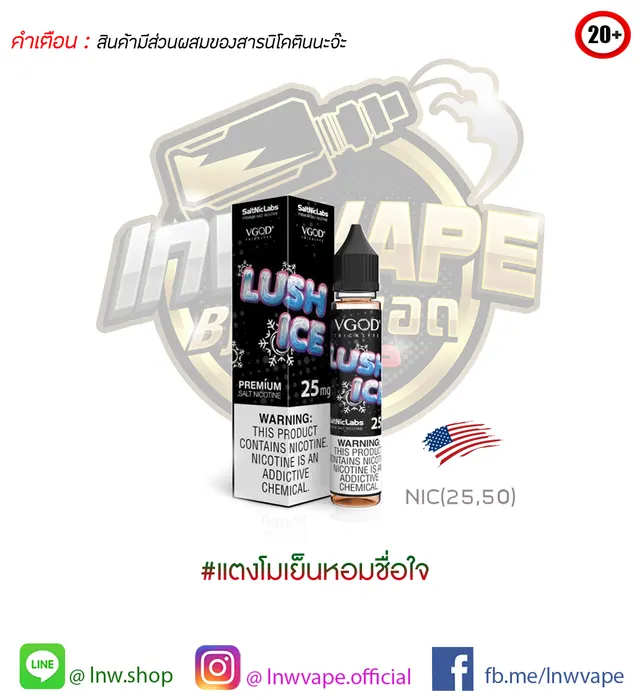 VGOD Lush Ice Salt Nic 30ml