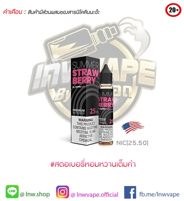 สตรอเบอร์รี่ - VGOD Summer Strawberry Salt Nic 30ml รูปที่ 2