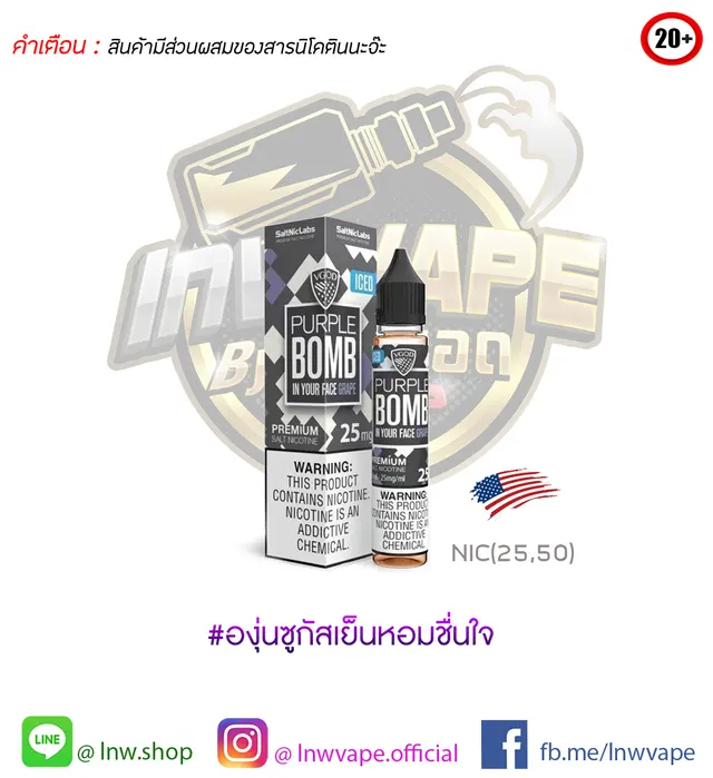 องุ่นซูกัสเย็น - VGOD Iced Purple Bomb Grape Salt Nic 30ml รูปที่ 2