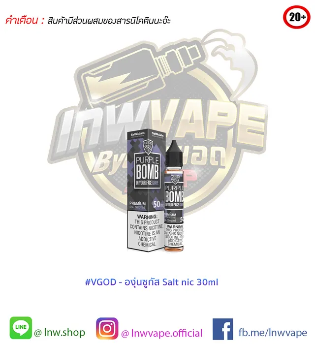 VGOD Purple Bomb Grape Salt Nic 30ml