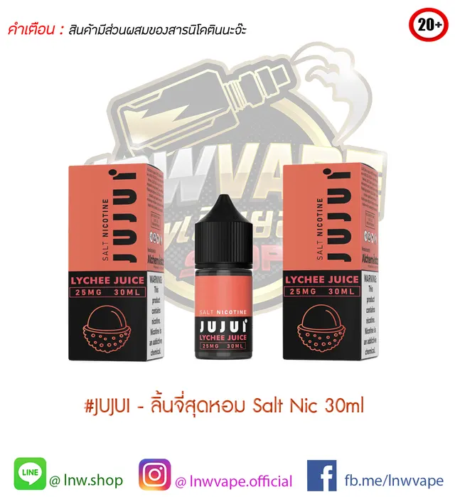 JUJUI Lychee Juice Salt nic 30ml