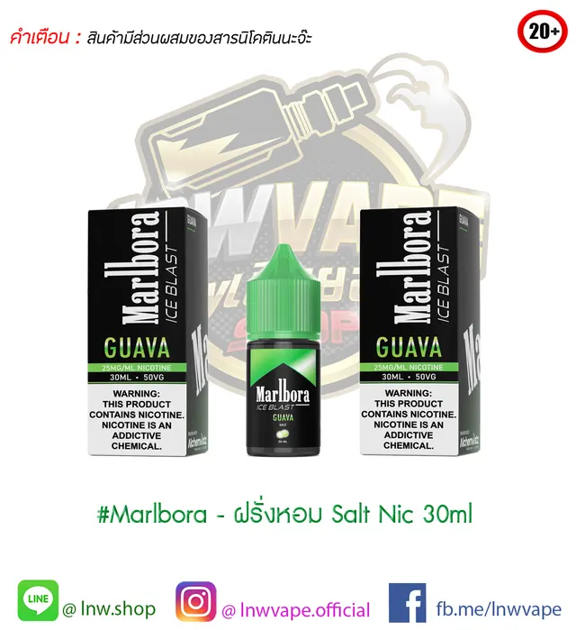 Marlbora ice Blast Guava Salt nic 30ml