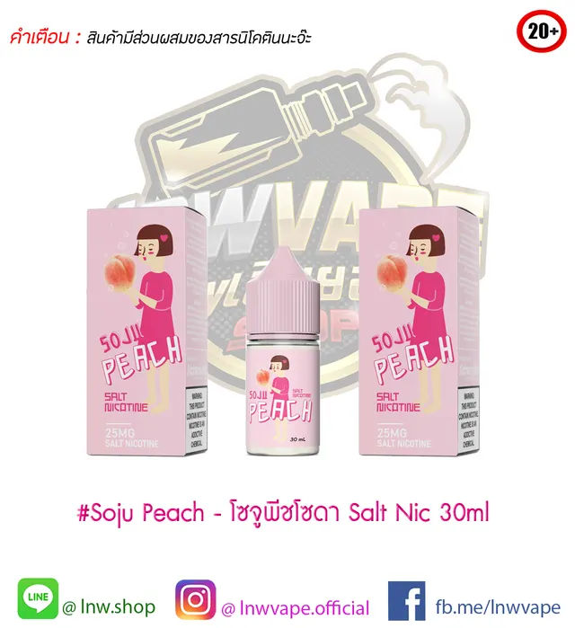 Soju Peach Salt nic 30ml