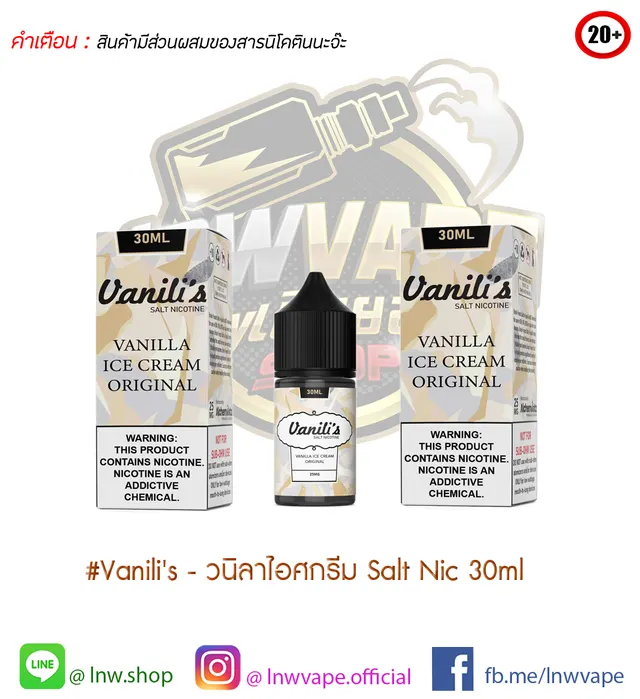 Vanili's Vanilla Ice Cream Salt nic 30ml